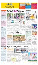 Guntur Amaravathi District