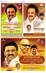 Thiruvarur-Trichy Supplement