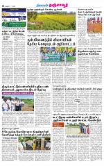 Thanjavur-Trichy Supplement