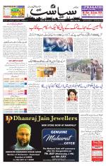 Siasat Daily