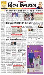 Divya Himachal Dharamsala +Mera Una +Aastha