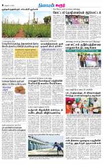 Karur-Trichy Supplement