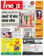 Patna Hindi ePaper, Patna Hindi Newspaper - InextLive
