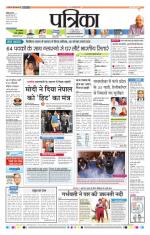 Patrika Bhilai