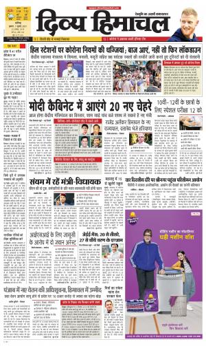 Divya Himachal Chandigarh