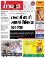 Ranchi Hindi ePaper, Ranchi Hindi Newspaper - InextLive