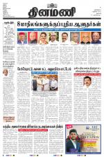 Dinamani - Dharmapuri