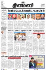 Dinamani -Tirunelveli