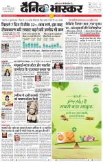 सतना-विंध्य