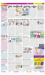 West Godavari Constituencies