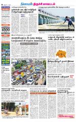 Trichy Supplement