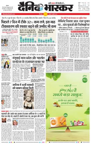 छिंदवाड़ा