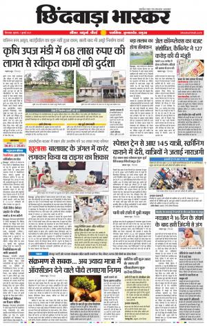 छिंदवाड़ा