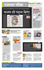 राजस्थान