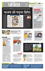 उत्तर प्रदेश