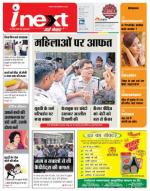 Meerut Hindi ePaper, Meerut Hindi Newspaper - InextLive
