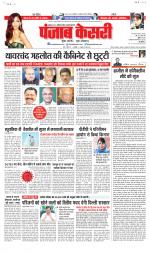Madhya Pradesh Main - Punjab Kesari