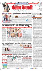 Faridabad - Punjab Kesari
