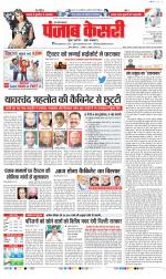 Aligarh - Punjab Kesari