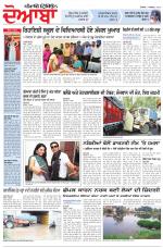 Punjabi Tribune (Doaba)