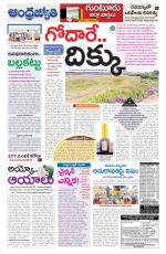 Guntur District