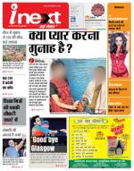 Varanasi Hindi ePaper, Varanasi Hindi Newspaper - InextLive