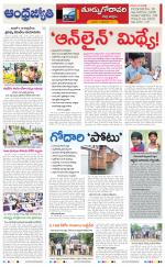 East Godavari District