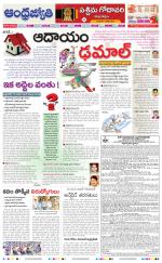 West Godavari District