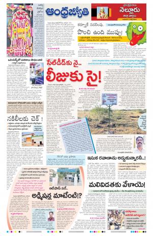 Nellore City