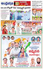 Sangareddy District