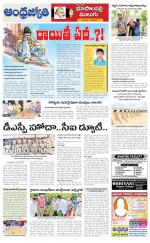 Jayashankar Bhupalpally