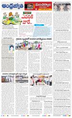 Mancherial District