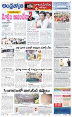 Rajanna Sircilla District