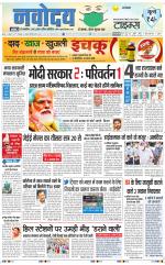 Navodaya Times Main
