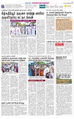 Kanchipuram-Chennai Supplement