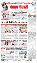 DELHI MAIN - PUNJAB KESARI