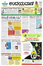 Hubballi Edition