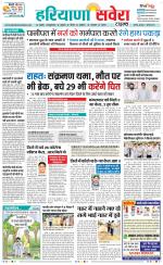 Haryana Savera