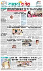 Sangrur / Barnala Savera