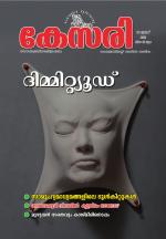 Kesari Weekly