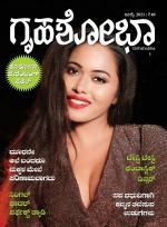 Grihshobha Kannada