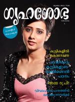 Grihshobha Malayalam