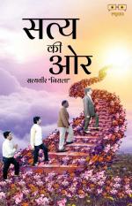 Satya Ki Aur