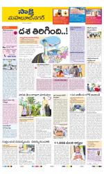 Mahabubnagar District