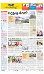 Nagarkurnool District