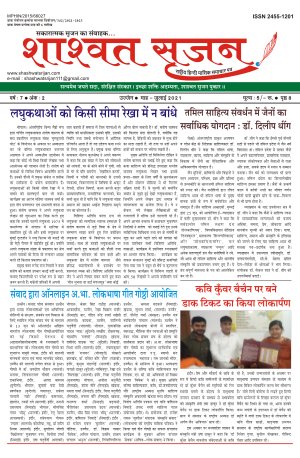 जुलाई 2021