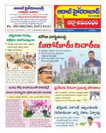 Aadab Hyderabad Tab Pages