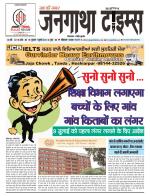 EVENING JANGATHA TIMES