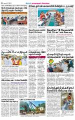 Sivagangai- Madurai Supplement