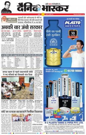 अकोला सिटी